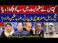 Imran Khan Popularity Increases? | PMLN in Trouble? | Sheikh Rohail Asghar Shocking Statement | GNN