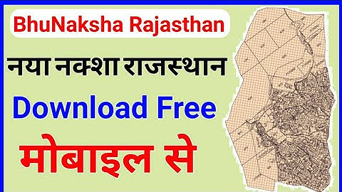 Bhu Naksha Rajasthan Map राजस्थान भूमि नक्शा डाउनलोड करें मोबाइल से | Bhunaksha Rajasthan Download |  Map | Sampat Techno - Youtube