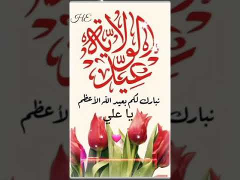 باسم الكربلائي عيد الغدير حبك ملك فؤادي