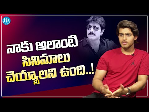 Roshan Meka About his Father Srikanth | Roshan Meka Latest Interview | iDream Media - IDREAMMOVIES