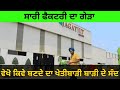            jagatjit agro plant visit by prime tractors