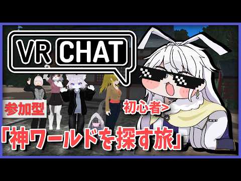 【VRChat】初心者って、いつまでが初心者なんだ。【有栖院日夜子 / Vtuber】