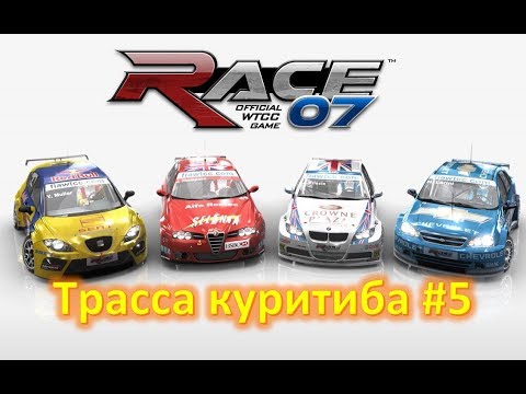 Race 07: The WTCC прохождение часть 5. Трасса куритиба [1080p60fps]