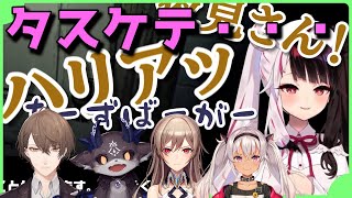 ホラーゲームが怖すぎて凸待ちになり、急かされたりチーズバーガー頼まれたりする夜見れな【にじさんじ・切り抜き】【夜見れな、加賀美ハヤト、でびでびでびる、フレンEルスタリオ、魔使マオ】