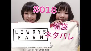 福袋 レディース