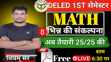 🔥Deled first semester math जबर्दस्त  /up deled first semester math class/deled 1st semester math