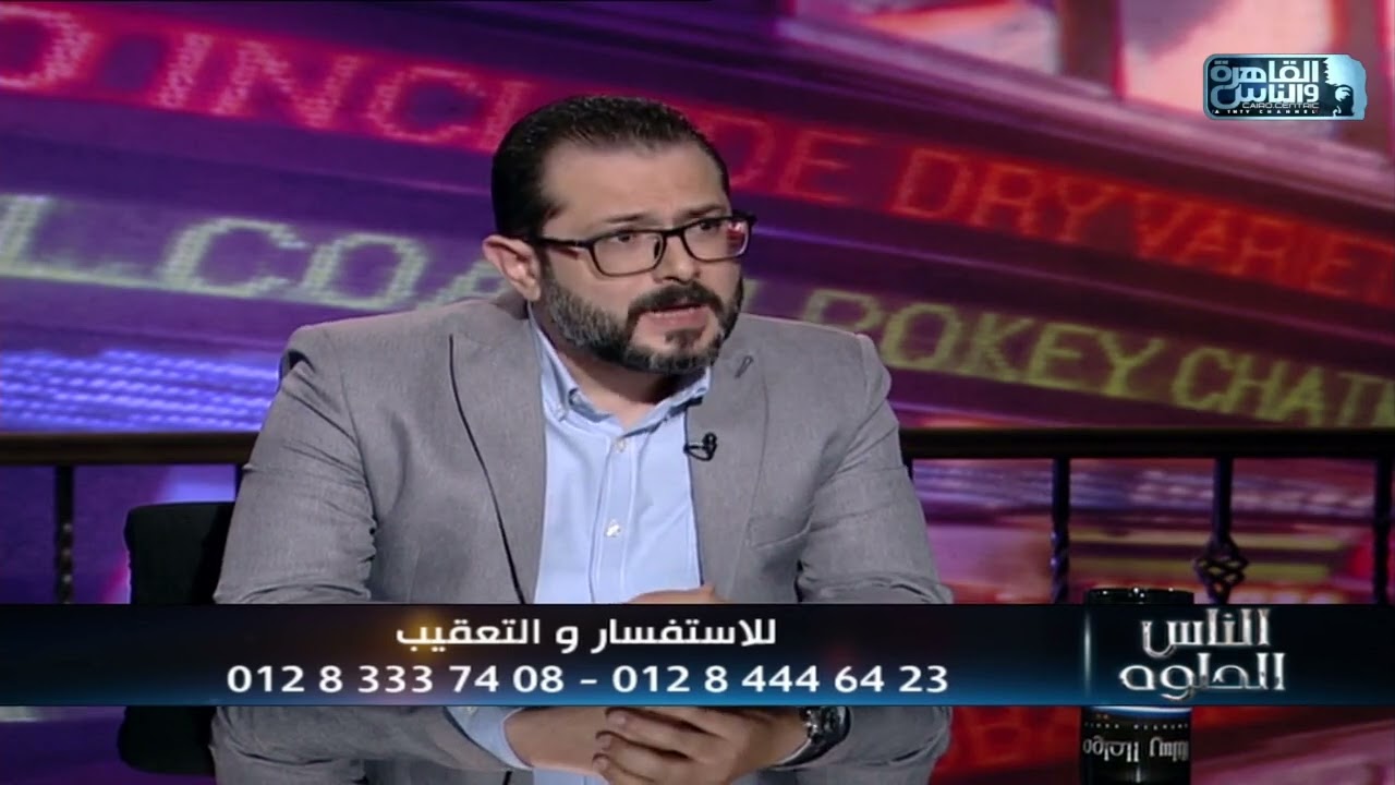 الناس الحلوة | اسباب امراض الشرج والمستقيم وطرق العلاج مع دكتور رامي صلاح الدين عبدالقادر