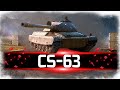 CS-63 ► Последняя надежда! Подрубаю снежинку для нагиба!