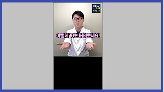 [뇌질환 초기 증상 10초 테스트]