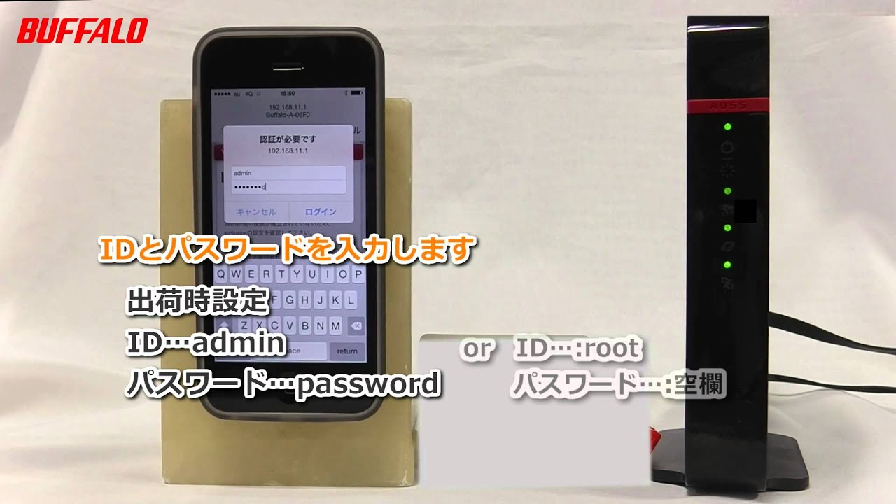 Iphoneで無線親機の設定画面を表示する方法 インターネット設定方法 Youtube