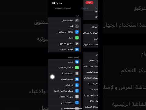 شرح اظهار زر الهوم او الدائره على الشاشه للايفون