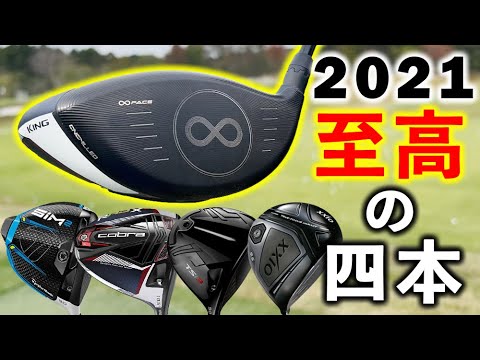 激レア　新品未使　FR2 GOLF X アゴーディアゴルフ　コラボ品 ゴルファー2,000人が回答】2023年秋の新作アイアンvs人気