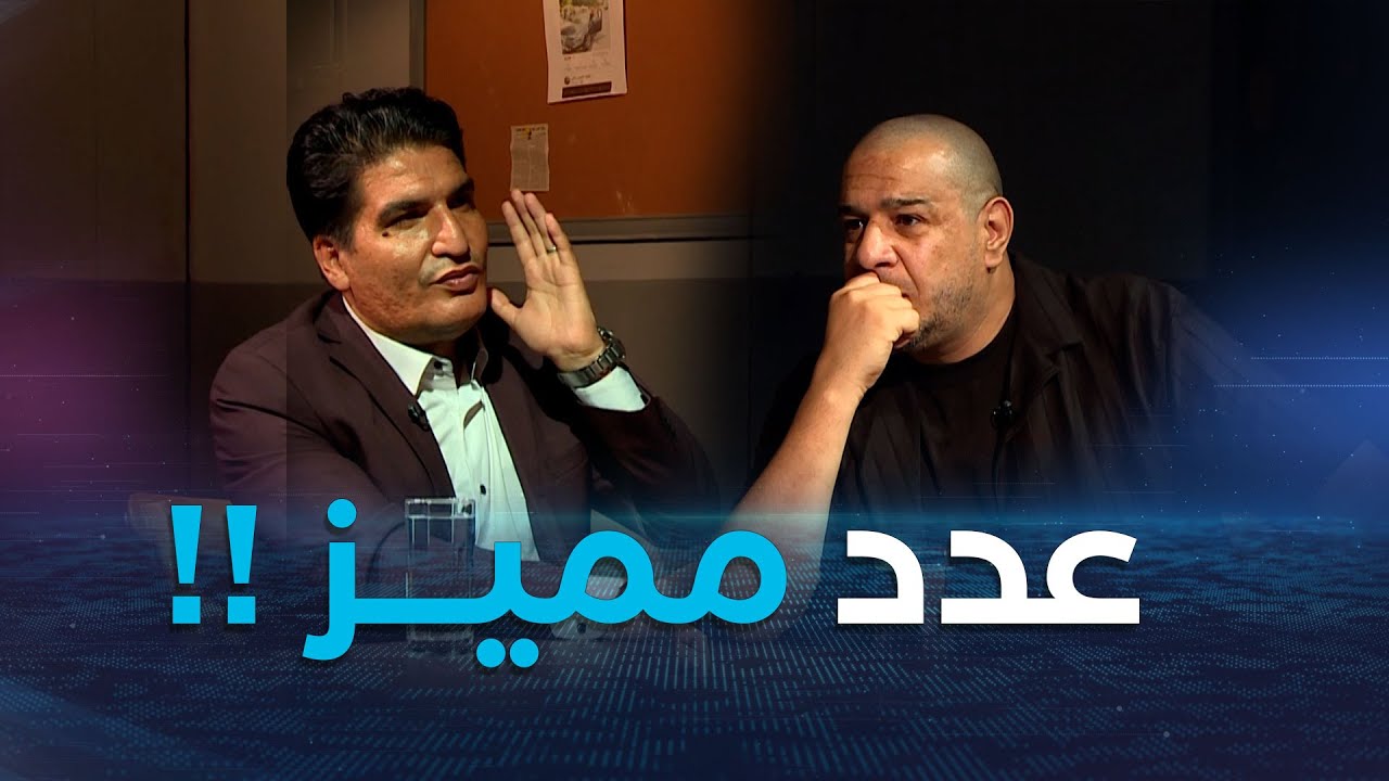 راك في التحقيق | مصطفى بونيف في التحقيق مع ميستر AB 🕵️