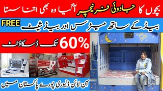 Low price furniture market in lahore | Furniture design | Cheap furniture market in pakistan