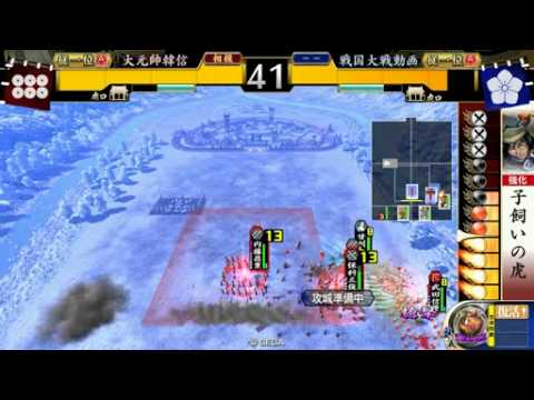 戦国大戦　地道に正１を目指す【大元帥韓信／Part35】