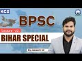 22 BPSC 72वी Bihar special By jaswant sir #video #bpsc #playlist #bihar #special 