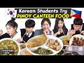 Korean High Schoolers try Filipino Canteen Food for the First Time! | Korean Ate