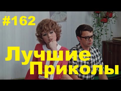 ЛУЧШИЕ ПРИКОЛЫ 2020 Апрель #162 Ржач до слез, угар, приколы - ПРИКОЛЮХА ХАХАХА