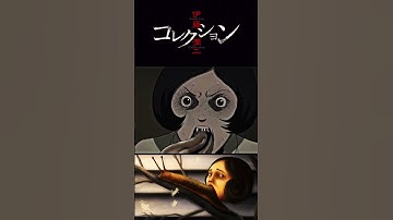 Thumbnail of 😈 Scary Junji Ito 😈 #shorts #anime #animeshorts #animeedit #aesthetic #fyp #amv #manga #junjiito