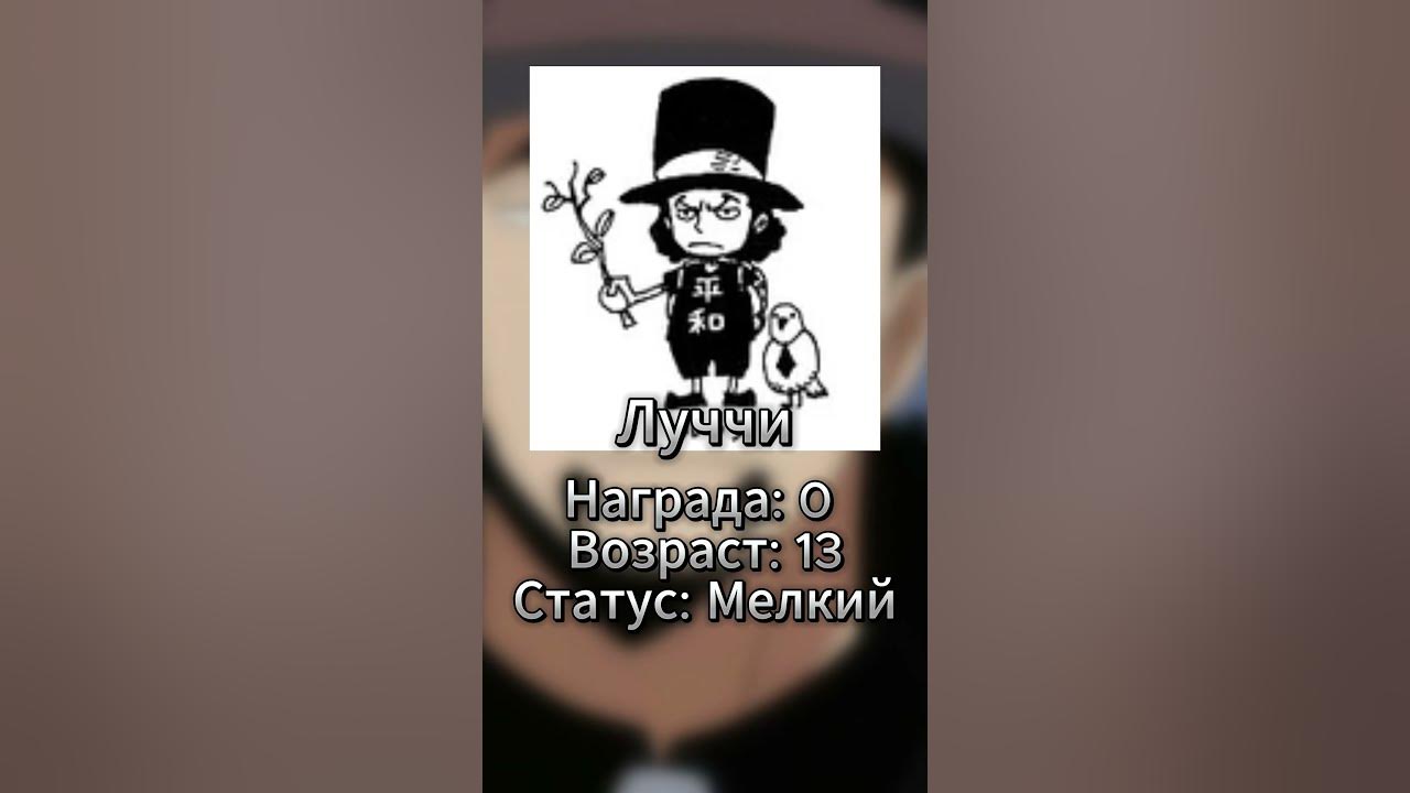 🔥 Роб Луччи | One Piece 4K 🔥 #onepiece #onepieceedit #edit #shorts ...
