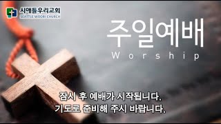 &quot;식탁으로의 초대&quot; 시편 23편  진…