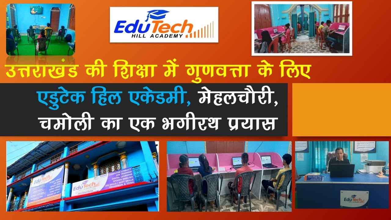# Modern Education & Latest Technology # New Education System @ Rural ...
