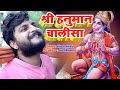 Hanuman chalisa with lyrics  nitesh nirala  hanuman bhajan  chalisa bhajan  diya bati music