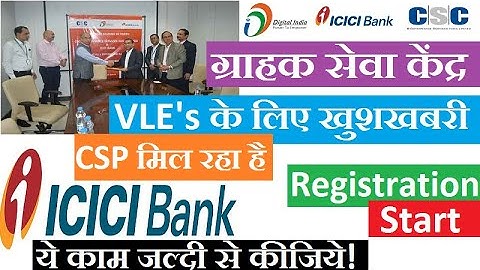 ग्राहक सेवा केंद्र मिल रहा है! CSC VLE
