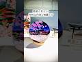 見せると全員が「え、なに?」ってなるレジンアート【新倉山浅間公園】 #ハンドメイド #ジオラマ #レジン