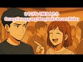 さりげなく刺す人たち/Orang-Orang yang Menyindir Secara Halus
