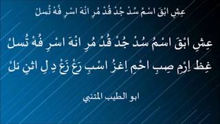 عِشِ ابْقَ اسْمُ سُدْ جُدْ قُدْ مُرِ انْهَ اسْرُِ فُهْ تُسلْ