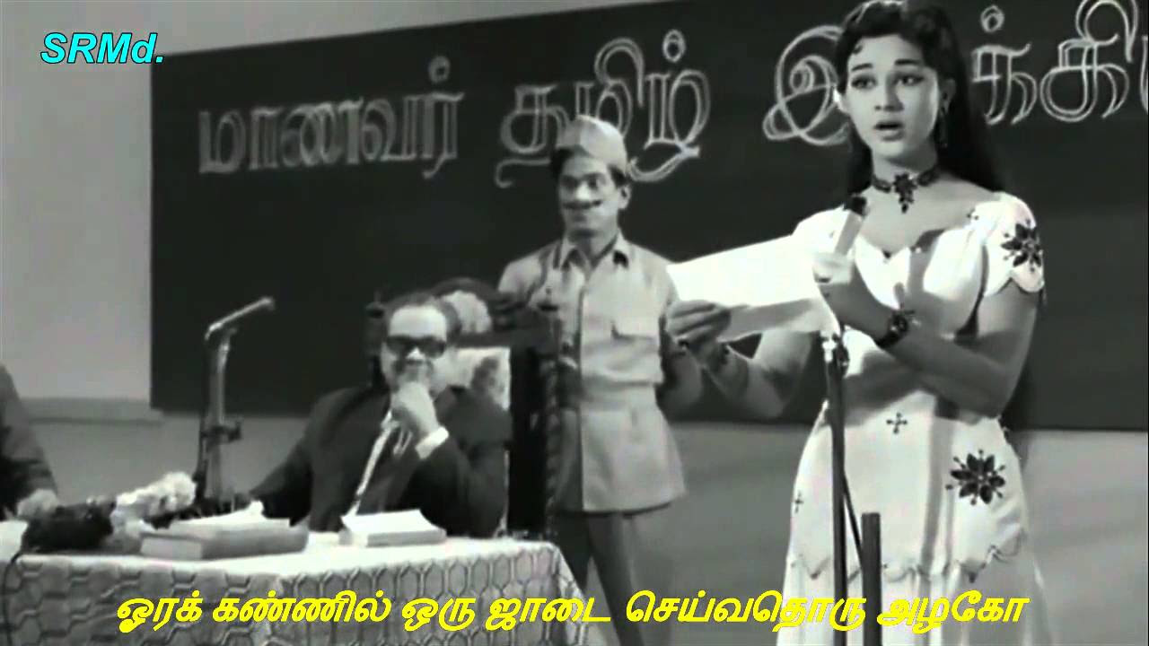 AEDI POONGODI   MARU PIRAVI   LYRICS