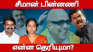 Seeman Real Life Story| Biography, Family, Wife, Children| Unknown Facts About Seeman