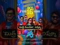 Mithra Mandali Telugu Movie Review/Priyadarshi, Niharika.Shiva Entertain Mania