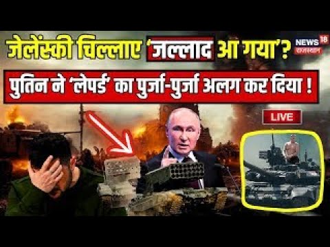 Russia Ukraine War LIVE Update : May में ही पुतिन जीत जाएंगे यूक्रेन ? Zelensky । Putin । Joe Biden