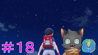 もう一度また、笑い合うために【ポケットモンスター/バイオレット】＃１８