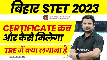 Bihar STET 2023 Certificate kab Milega | BPSC TRE 2.0 Latest News | Bihar Shikshak Bharti Document