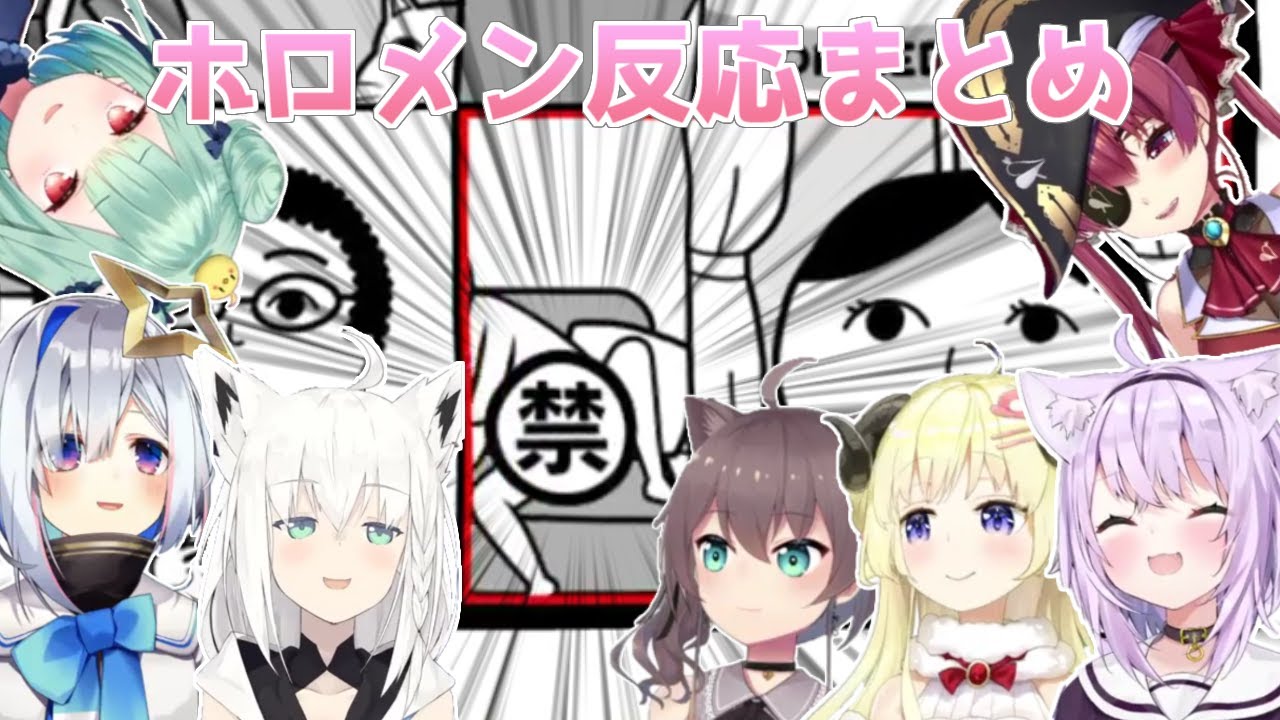 【ホロライブ切り抜き】ホロメンの第83問反応まとめ【空気読み3】