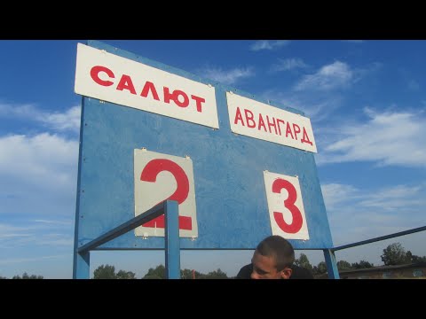 Видео к матчу "Салют" - "Авангард"