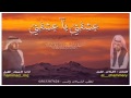 عشقتي ياعشقتي حماد المقبل