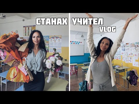 СТАНАХ УЧИТЕЛ 📖 НИНИ ЗАПОЧВА С ТРЕНИРОВКИТЕ 🏊🏼 И ПОГЛЕД НАЗАД КЪМ МОРЕТО 🌞