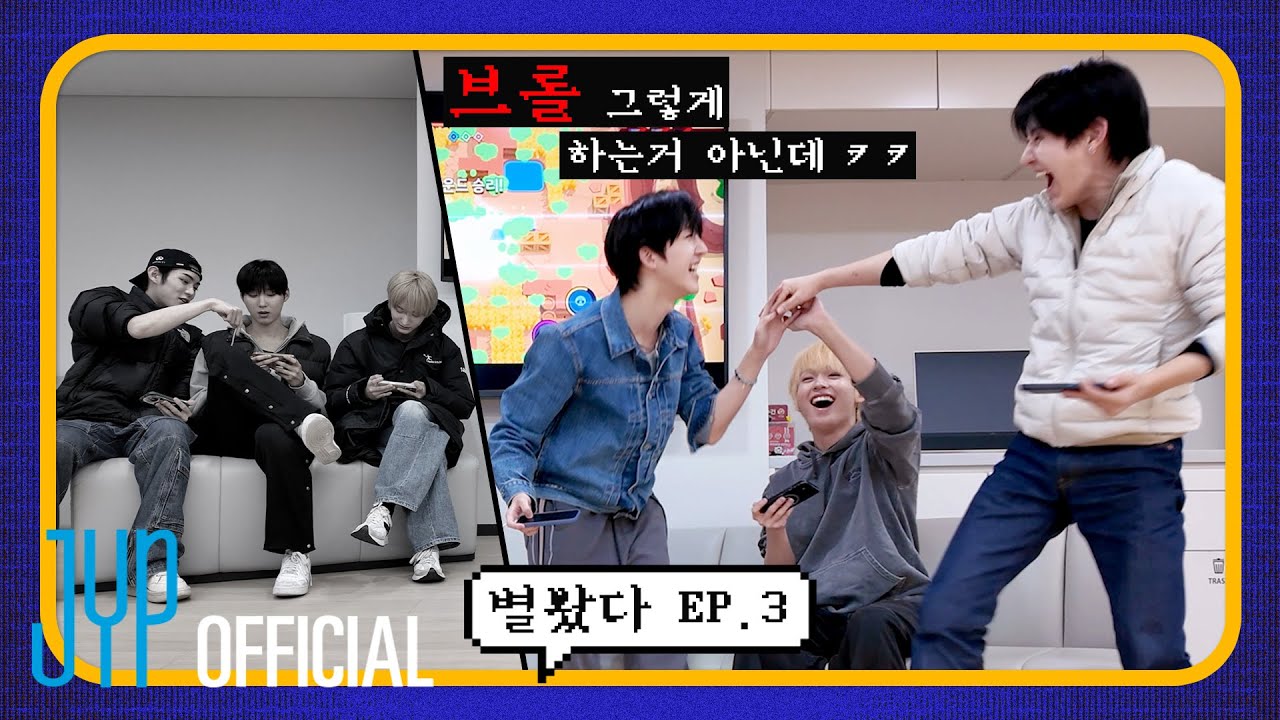 KickFlip(킥플립) 별봤다 EP3 | 별안간 게임을 해봤다