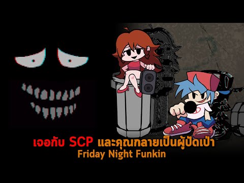 SCP Friday Night Funkin