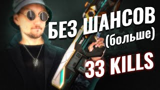 Не оставил шансов на трёх шансах | Apex Legends