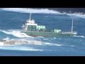 131227 Rough waves caused by winter monsoon   pitch and rolling cargo 貨物船