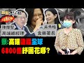 2021.07.24 新聞大白話【現正直播】