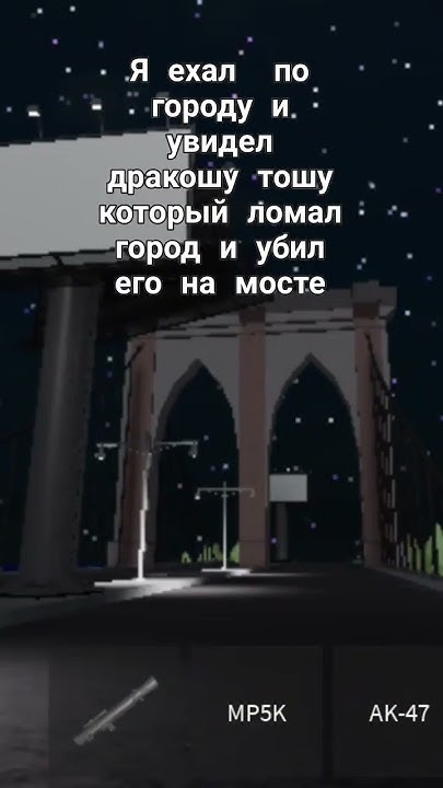 Убил дракошу тошу - YouTube