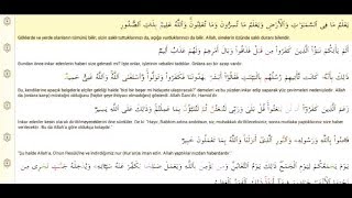 Kuran-ı Kerim 64 Teğabun Suresi Türkçe Mealli Mahir al-Muaiqly (kolay takip)