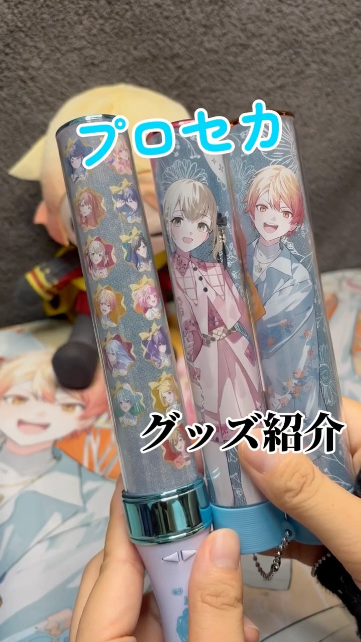 プロセカ ペンライトチューブ 神代類 4周年 プロセカグッズ『4周年感謝祭 ペンライト＆チューブ』紹介#プロセカ