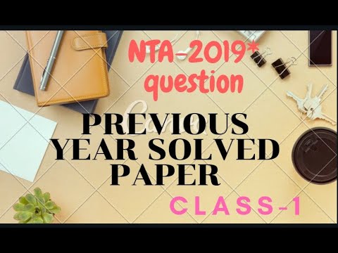 पिछ्ले साल के प्रश्न-पत्र  | क्लास-1 | NTA-2019 previous year question paper with solutions
